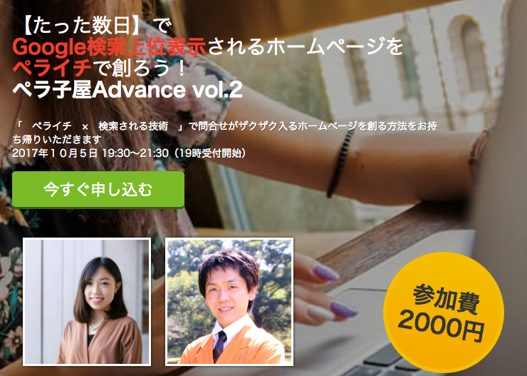ペラ子屋Advance vol.2